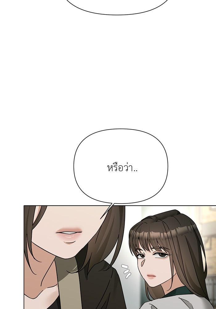 หน้าร้อนนี้กับโรมิโอ - หน้า 61