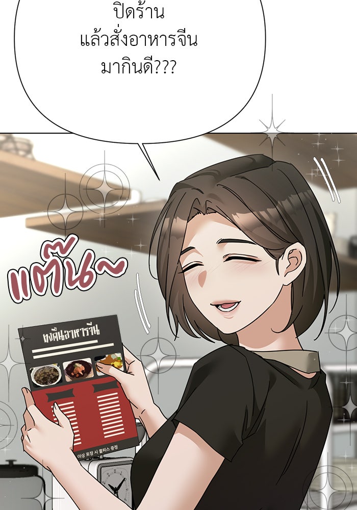 หน้าร้อนนี้กับโรมิโอ - หน้า 63