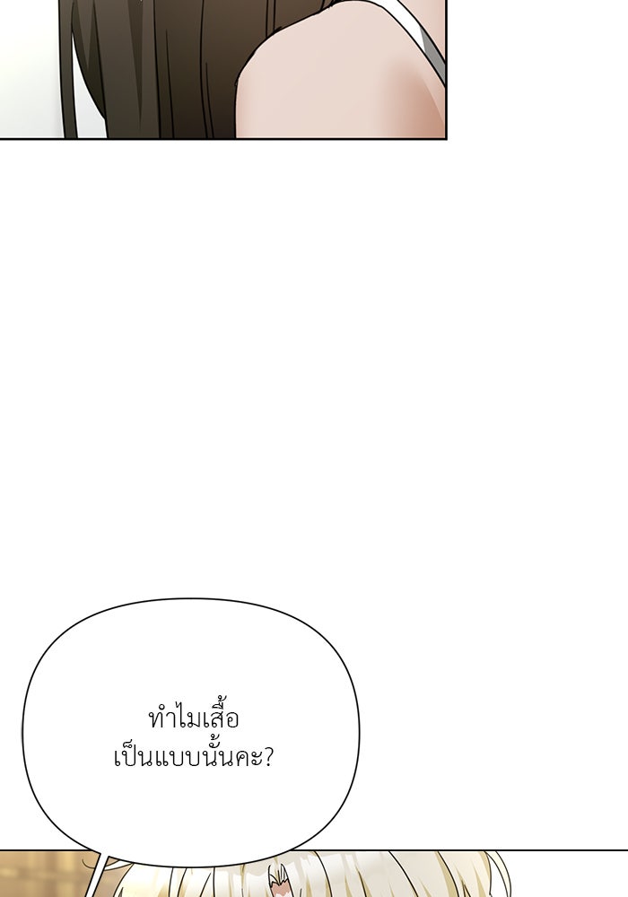 หน้าร้อนนี้กับโรมิโอ - หน้า 7