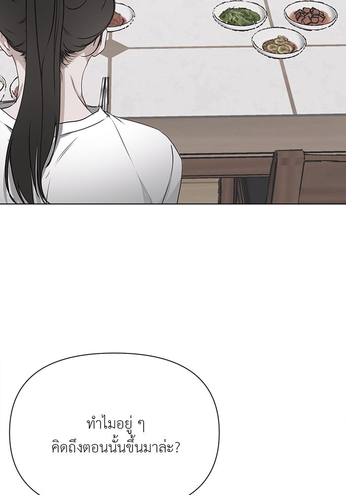 หน้าร้อนนี้กับโรมิโอ - หน้า 74