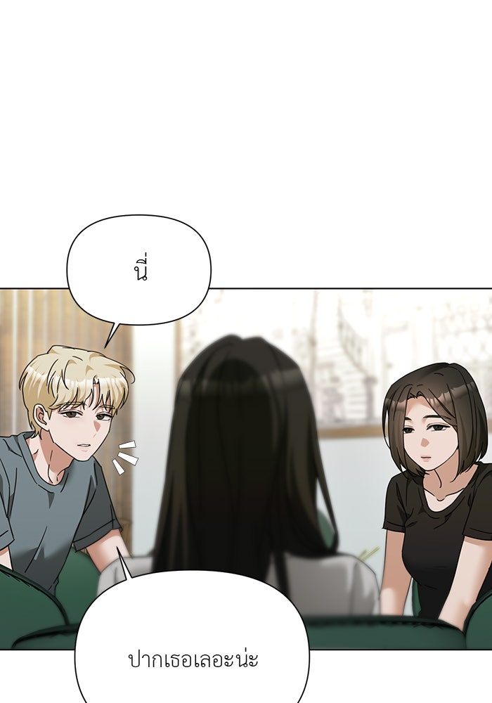 หน้าร้อนนี้กับโรมิโอ - หน้า 77