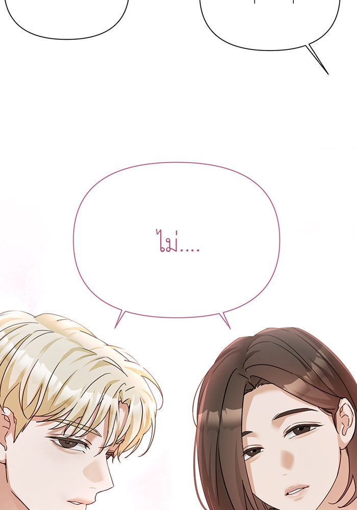 หน้าร้อนนี้กับโรมิโอ - หน้า 79
