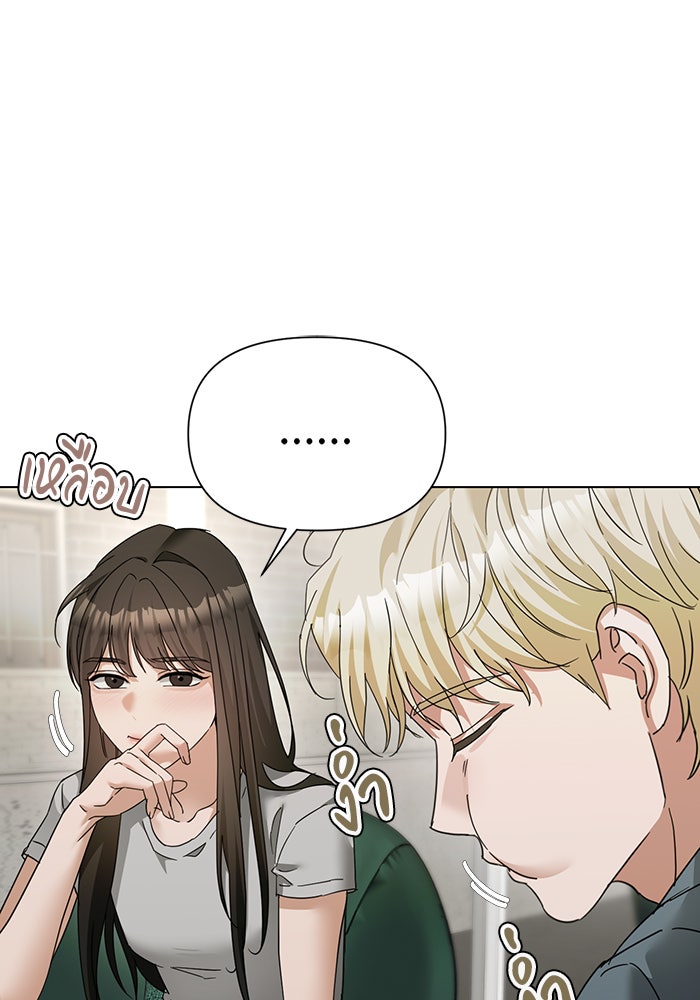 หน้าร้อนนี้กับโรมิโอ - หน้า 84