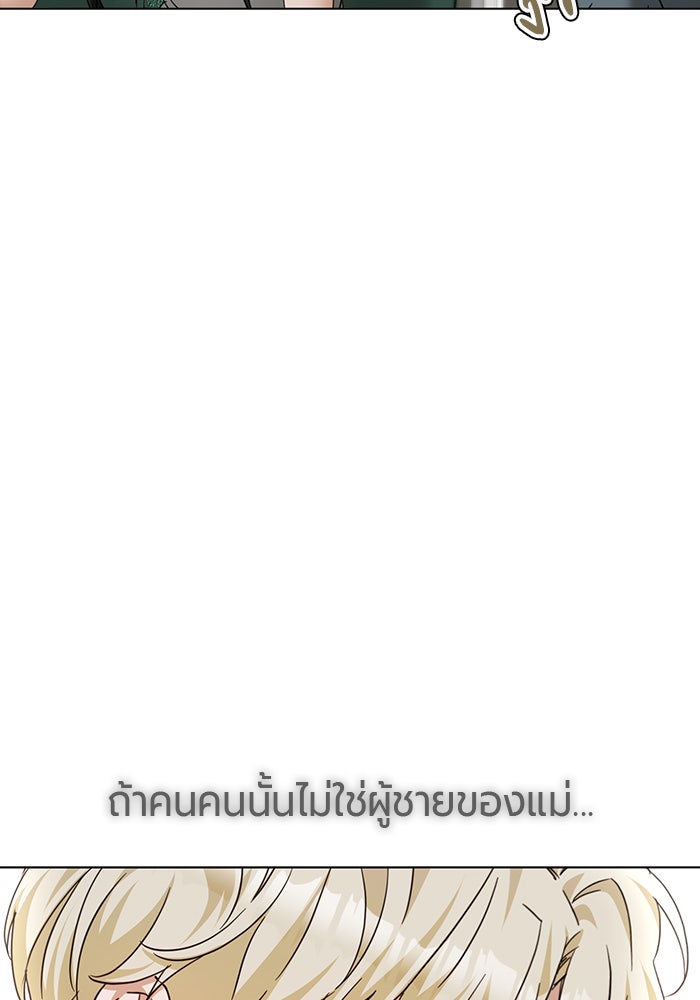 หน้าร้อนนี้กับโรมิโอ - หน้า 85