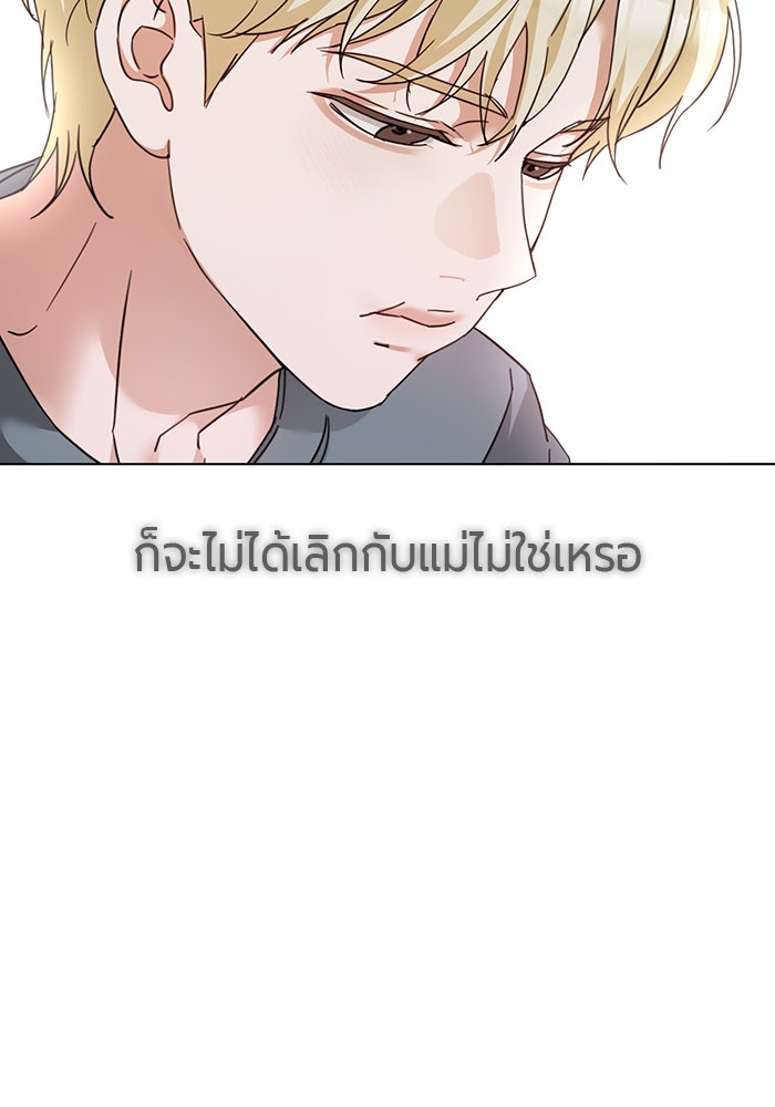 หน้าร้อนนี้กับโรมิโอ - หน้า 86