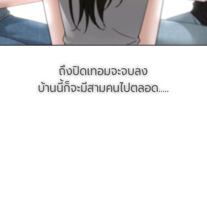 หน้าร้อนนี้กับโรมิโอ - หน้า 88