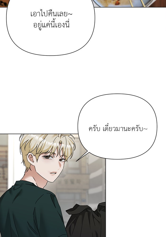 หน้าร้อนนี้กับโรมิโอ - หน้า 92