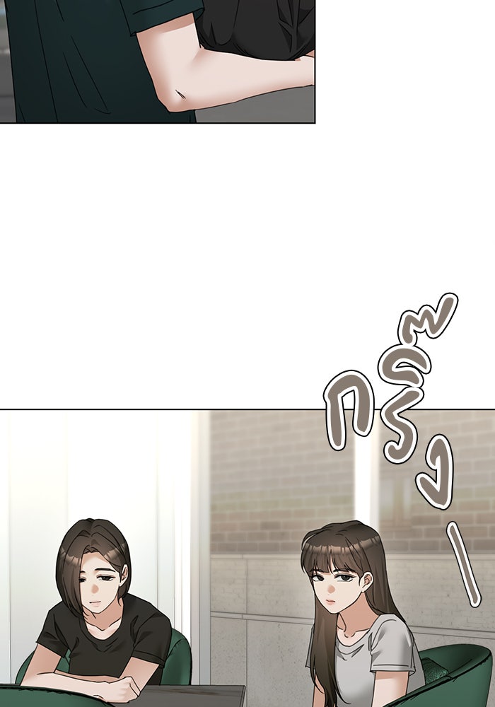 หน้าร้อนนี้กับโรมิโอ - หน้า 93