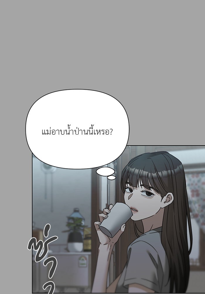 หน้าร้อนนี้กับโรมิโอ - หน้า 35