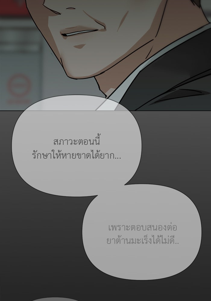 หน้าร้อนนี้กับโรมิโอ - หน้า 40