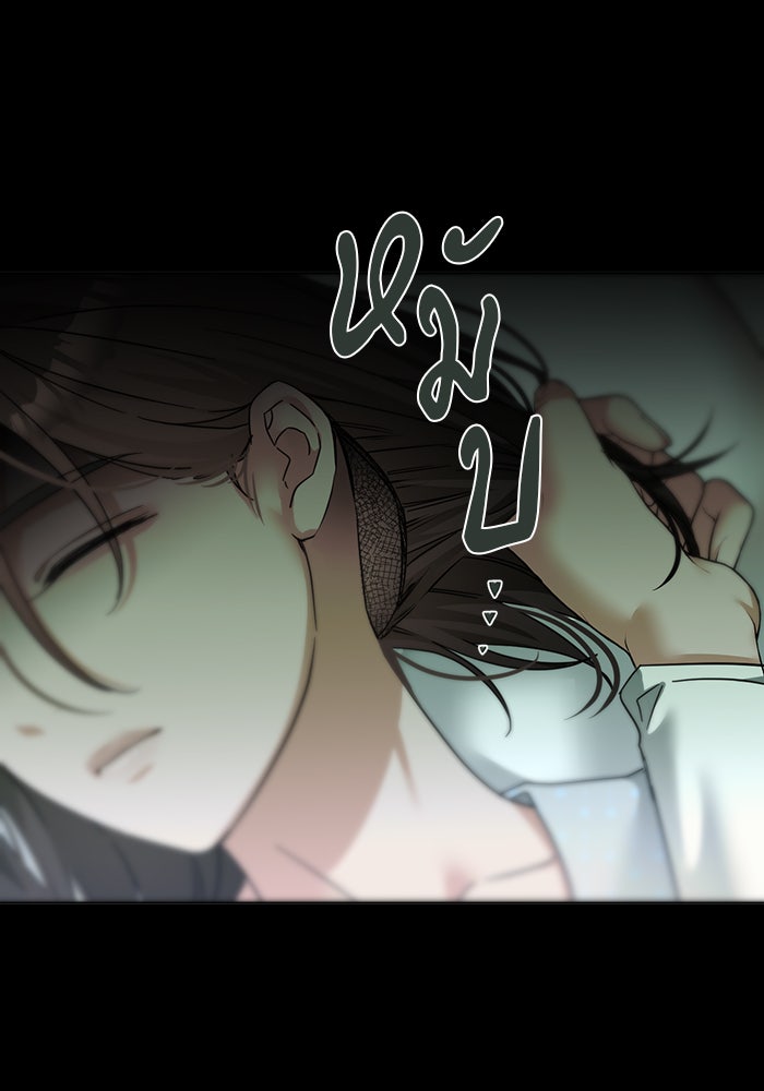 หน้าร้อนนี้กับโรมิโอ - หน้า 46