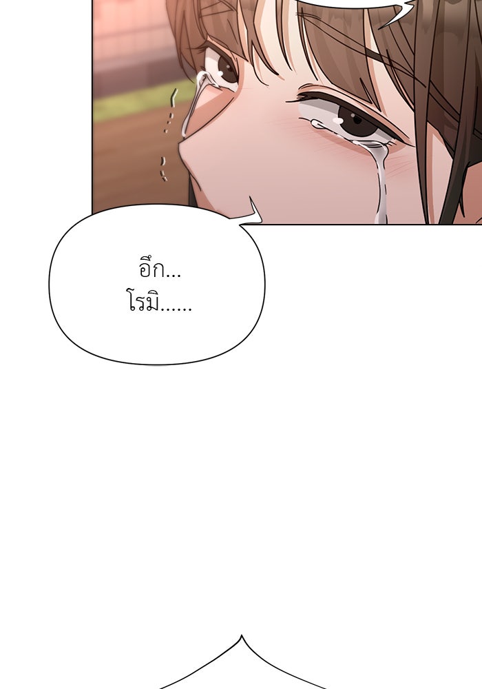 หน้าร้อนนี้กับโรมิโอ - หน้า 53