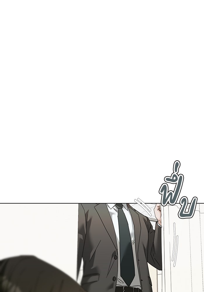 หน้าร้อนนี้กับโรมิโอ - หน้า 6