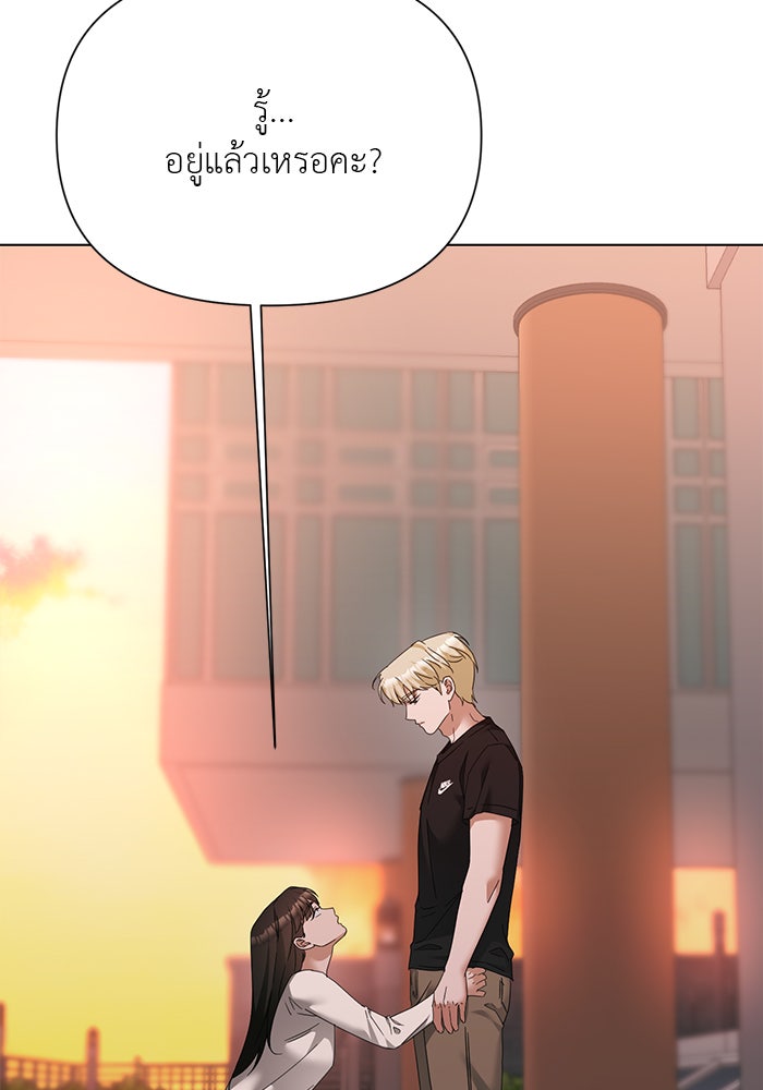 หน้าร้อนนี้กับโรมิโอ - หน้า 64