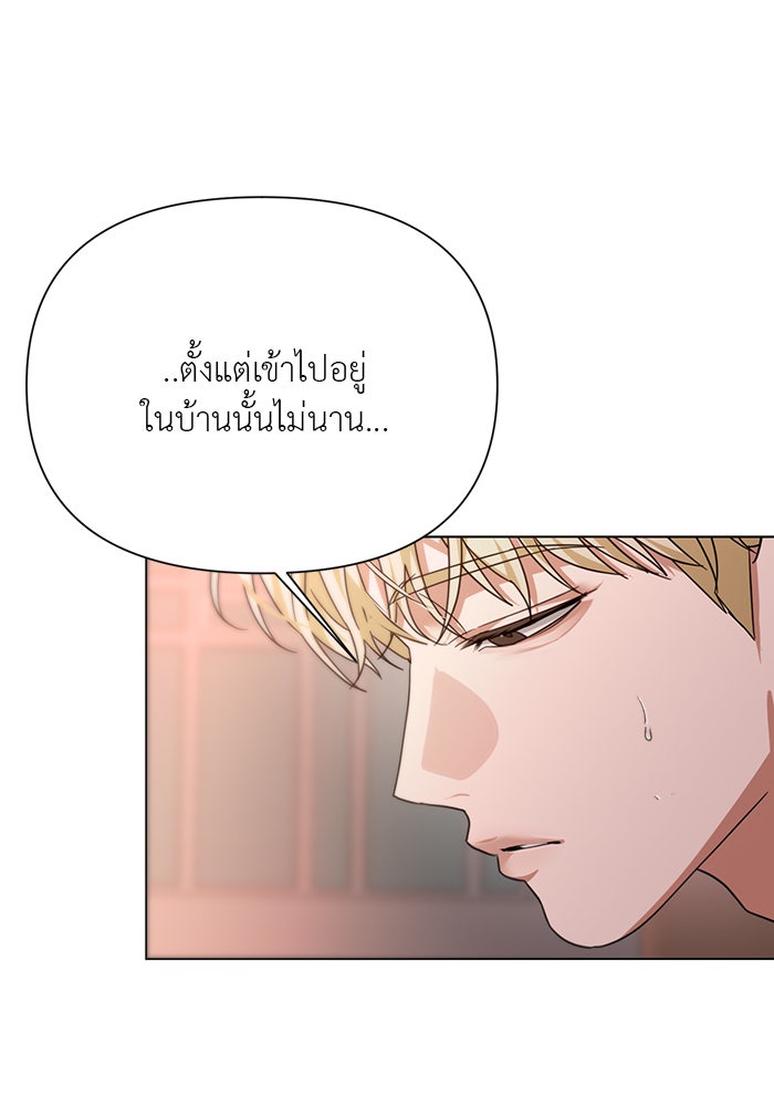 หน้าร้อนนี้กับโรมิโอ - หน้า 69