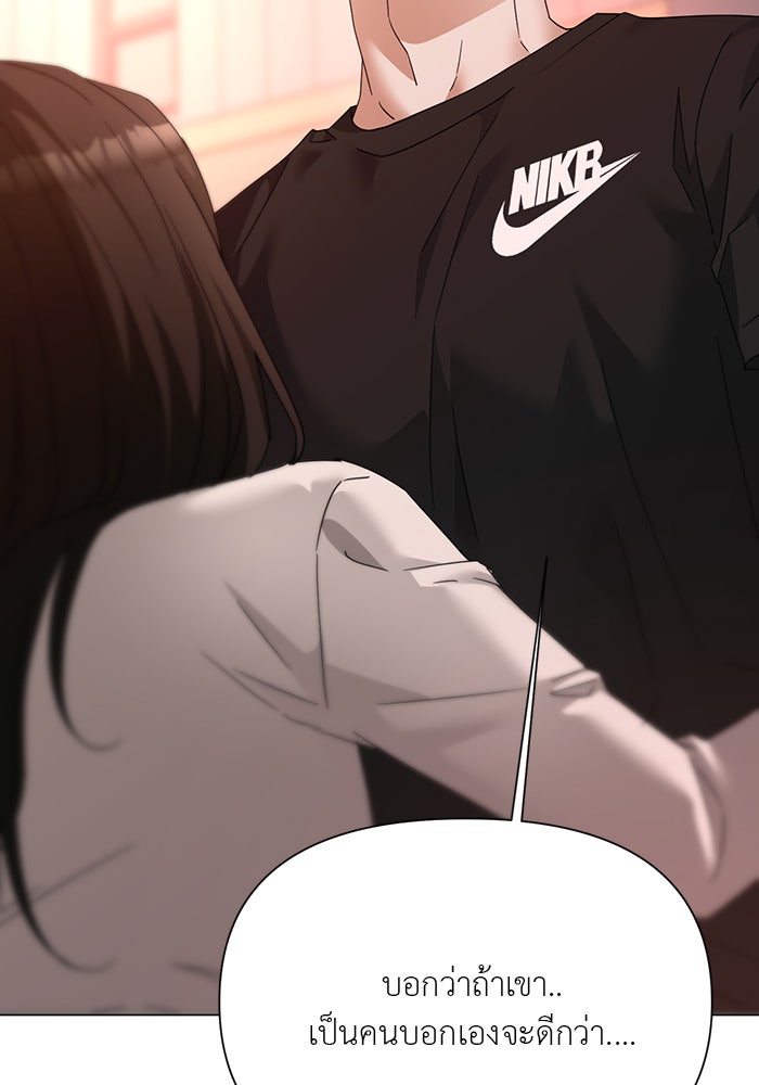 หน้าร้อนนี้กับโรมิโอ - หน้า 72