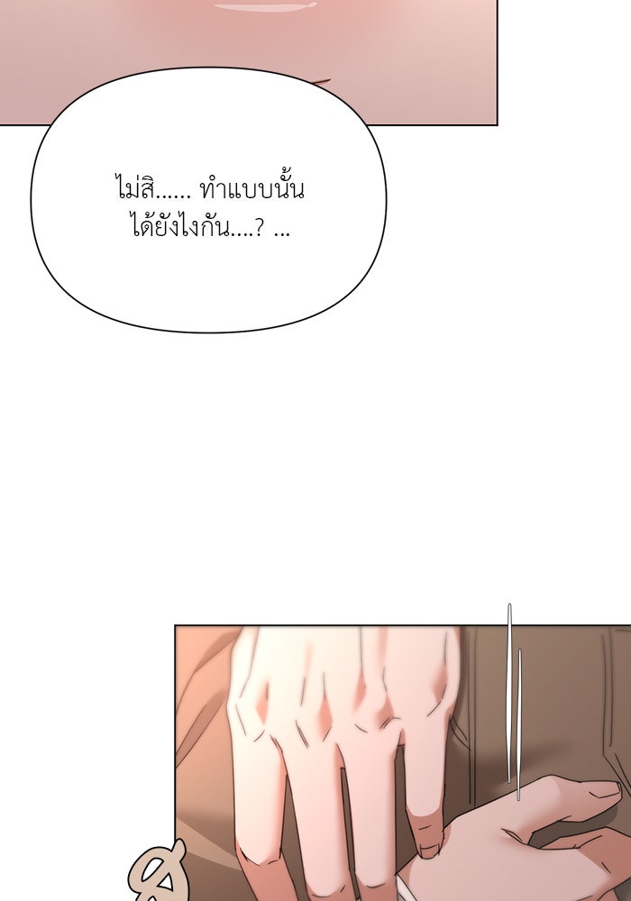 หน้าร้อนนี้กับโรมิโอ - หน้า 74
