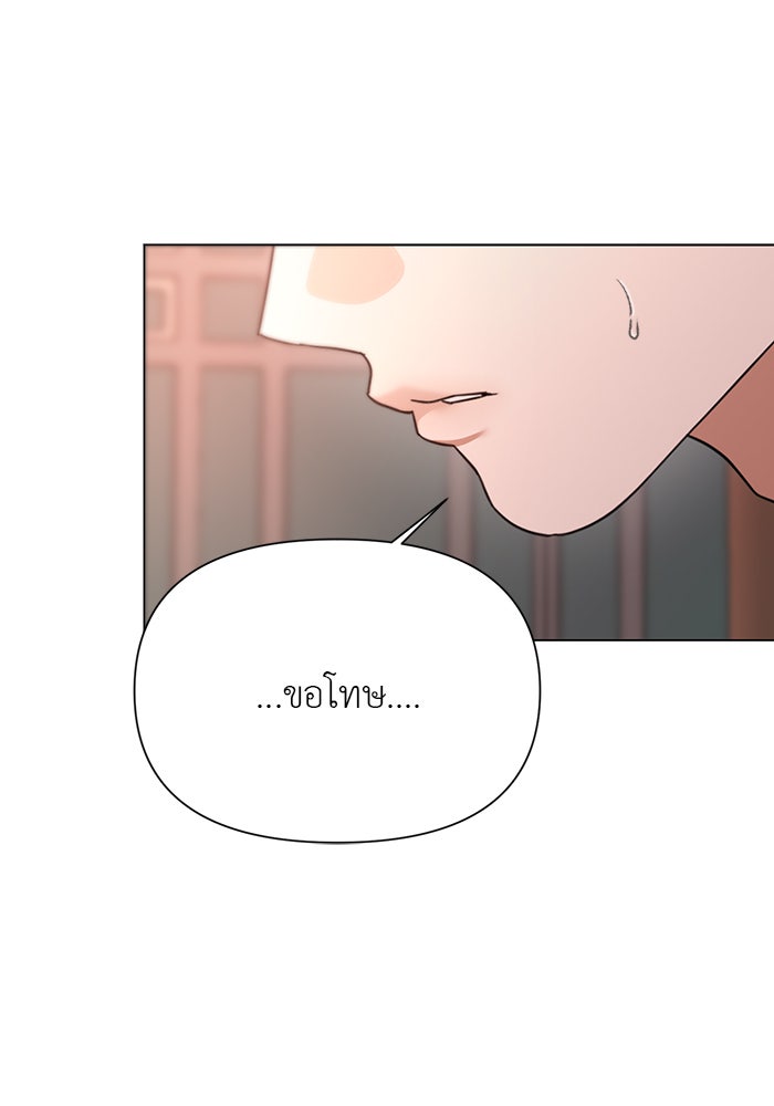 หน้าร้อนนี้กับโรมิโอ - หน้า 80