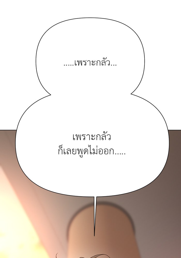 หน้าร้อนนี้กับโรมิโอ - หน้า 87