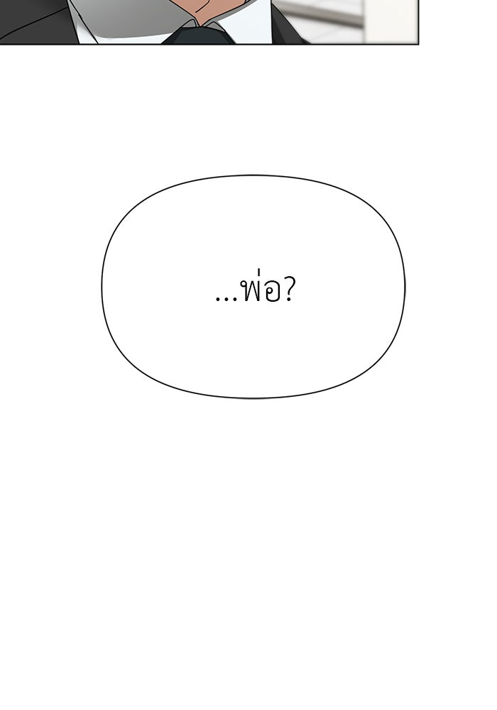 หน้าร้อนนี้กับโรมิโอ - หน้า 9