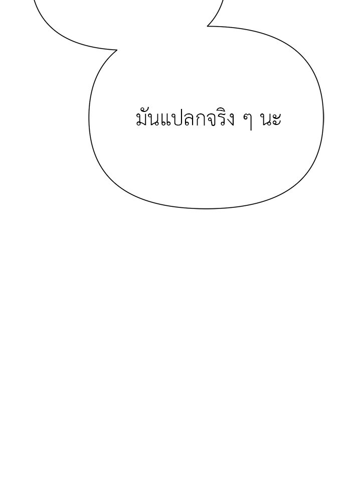 หน้าร้อนนี้กับโรมิโอ - หน้า 124