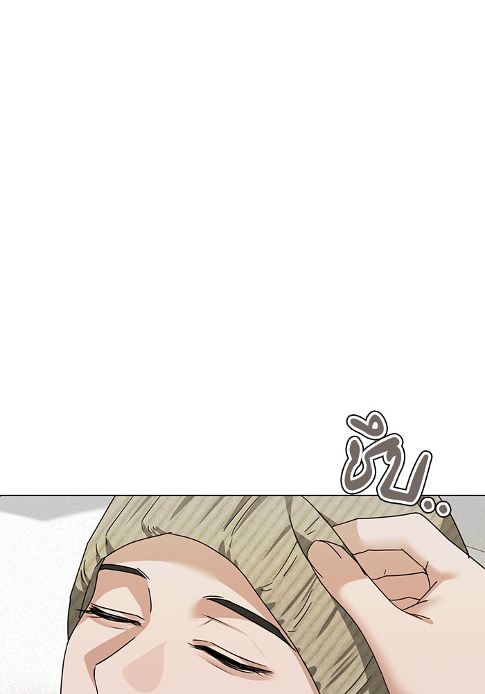 หน้าร้อนนี้กับโรมิโอ - หน้า 2