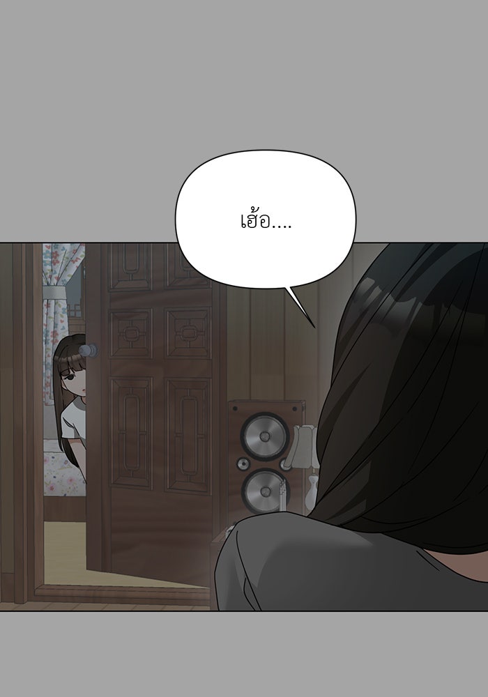 หน้าร้อนนี้กับโรมิโอ - หน้า 28