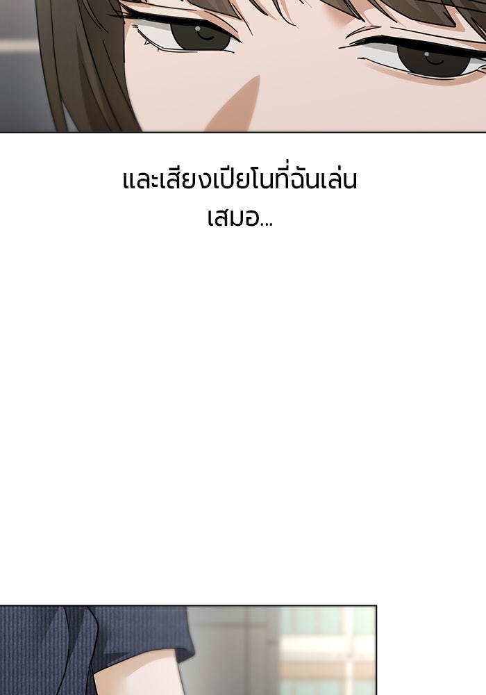 หน้าร้อนนี้กับโรมิโอ - หน้า 32