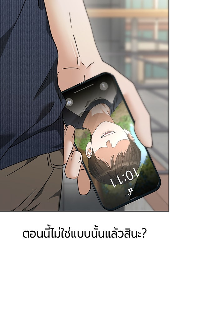 หน้าร้อนนี้กับโรมิโอ - หน้า 33