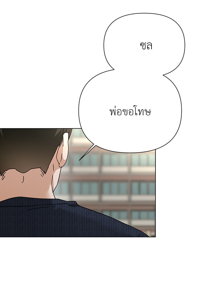 หน้าร้อนนี้กับโรมิโอ - หน้า 36