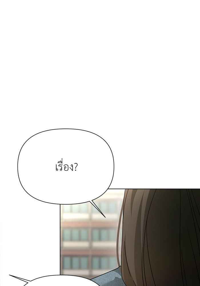 หน้าร้อนนี้กับโรมิโอ - หน้า 37