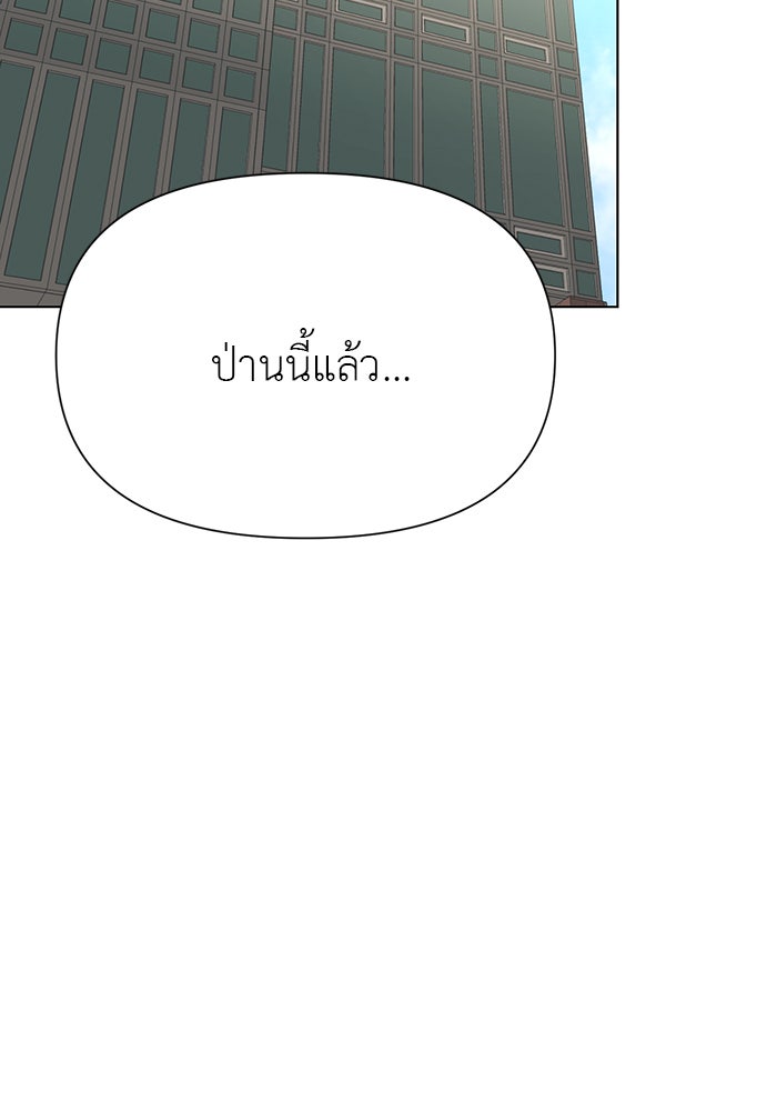 หน้าร้อนนี้กับโรมิโอ - หน้า 40