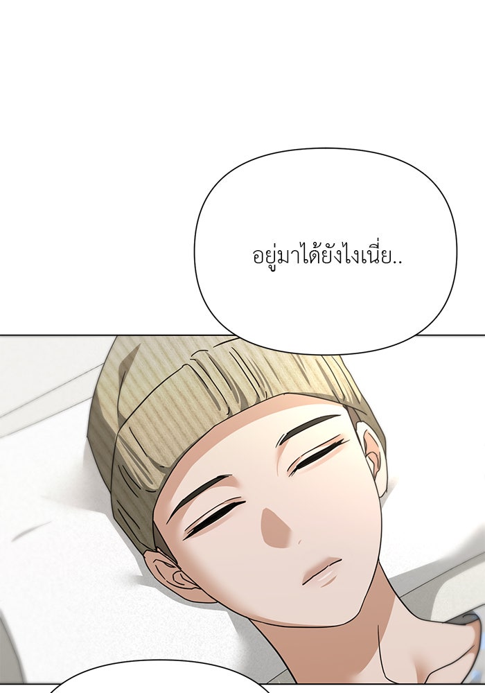 หน้าร้อนนี้กับโรมิโอ - หน้า 44