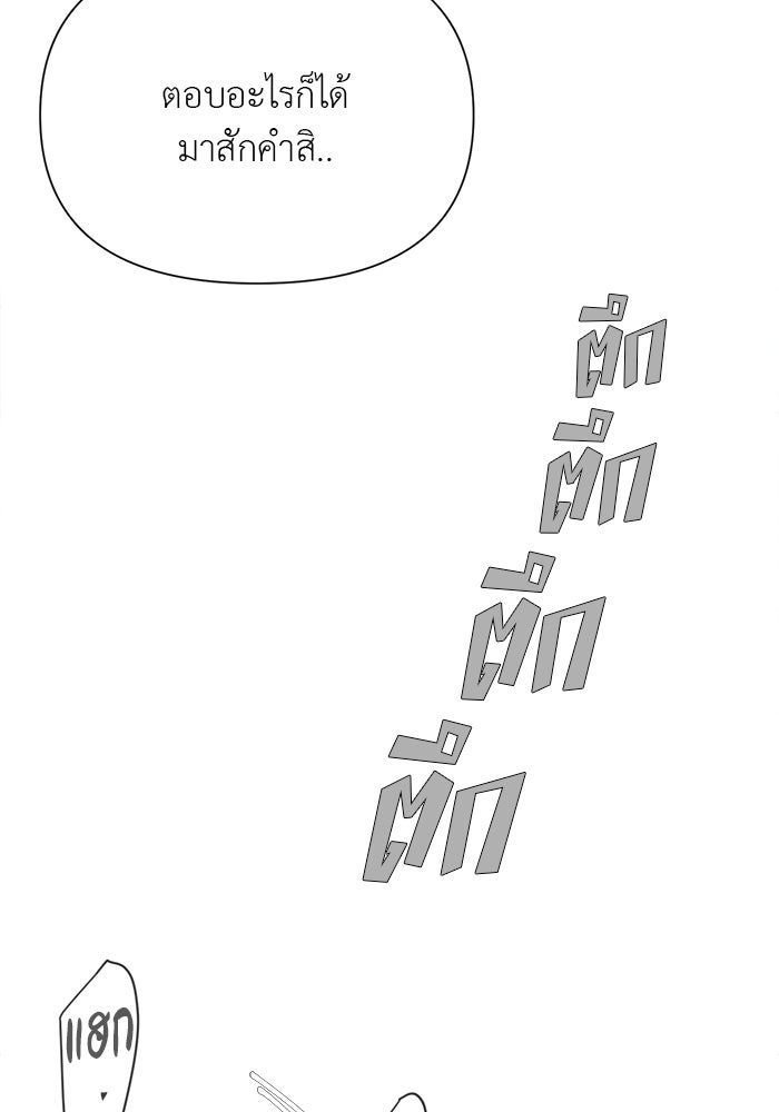 หน้าร้อนนี้กับโรมิโอ - หน้า 45