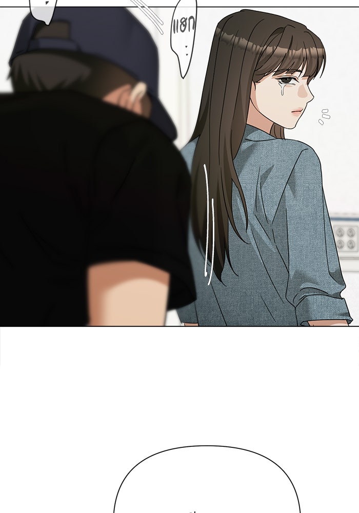 หน้าร้อนนี้กับโรมิโอ - หน้า 46