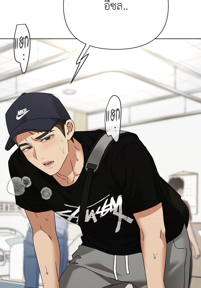 หน้าร้อนนี้กับโรมิโอ - หน้า 47