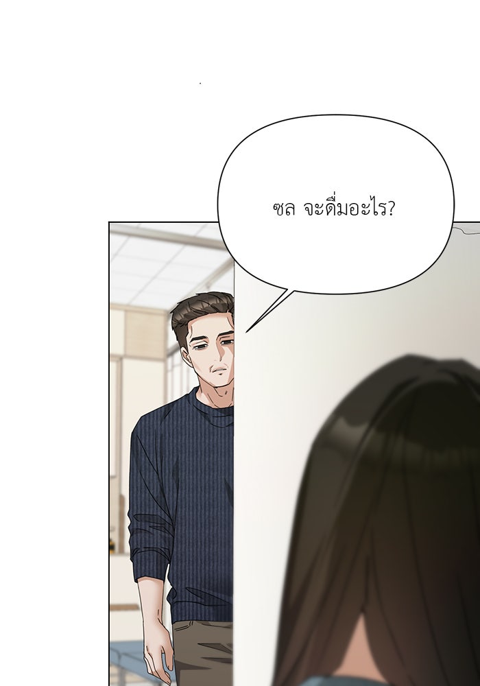 หน้าร้อนนี้กับโรมิโอ - หน้า 5
