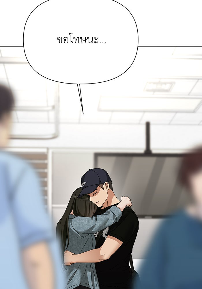 หน้าร้อนนี้กับโรมิโอ - หน้า 53