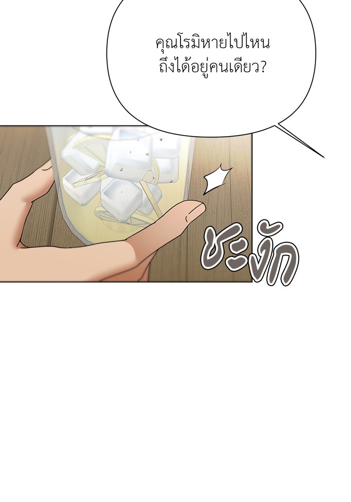 หน้าร้อนนี้กับโรมิโอ - หน้า 63