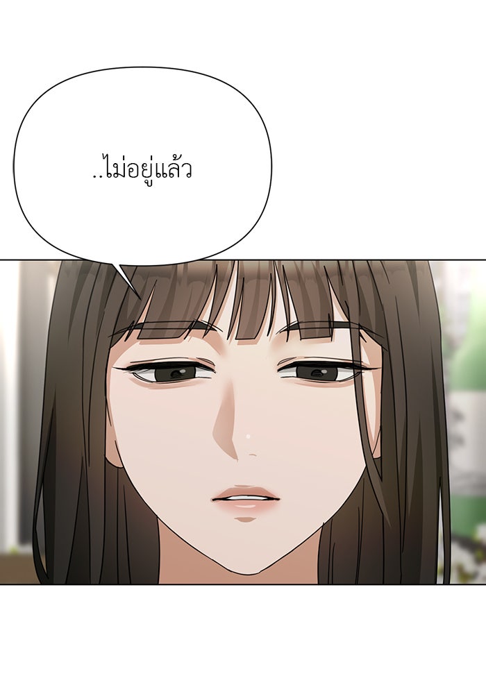 หน้าร้อนนี้กับโรมิโอ - หน้า 64
