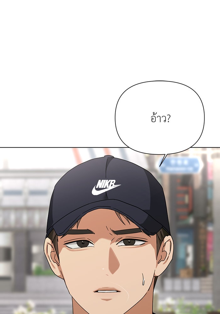 หน้าร้อนนี้กับโรมิโอ - หน้า 65