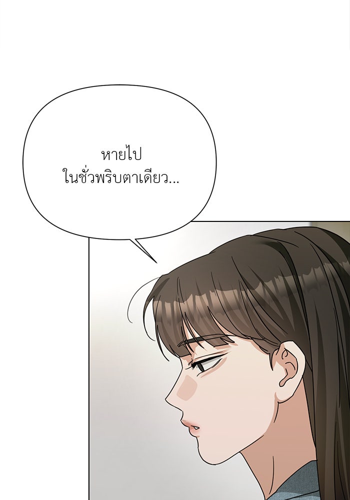 หน้าร้อนนี้กับโรมิโอ - หน้า 67