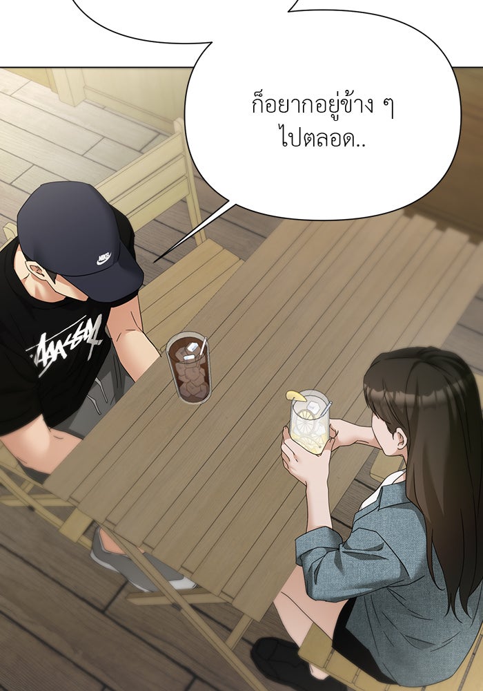 หน้าร้อนนี้กับโรมิโอ - หน้า 76
