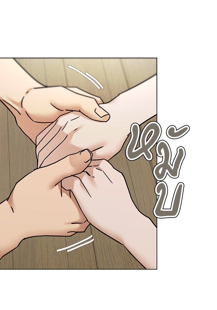 หน้าร้อนนี้กับโรมิโอ - หน้า 80