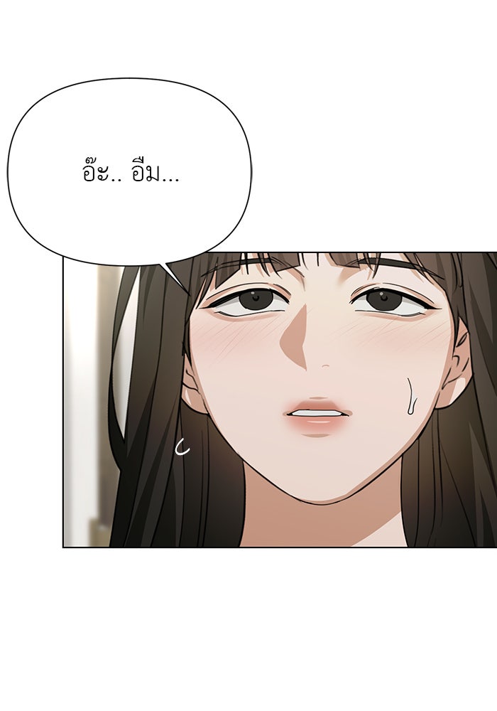 หน้าร้อนนี้กับโรมิโอ - หน้า 83