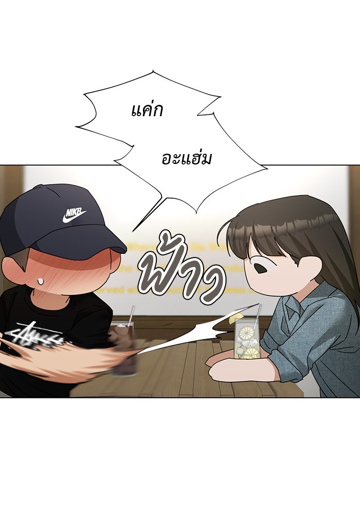 หน้าร้อนนี้กับโรมิโอ - หน้า 87