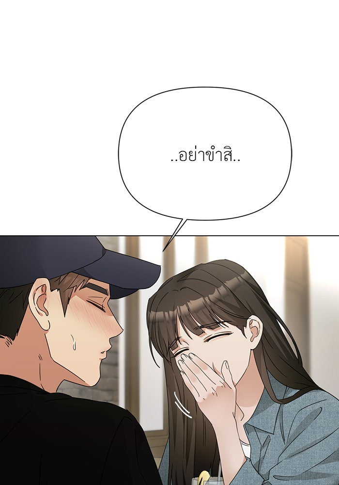 หน้าร้อนนี้กับโรมิโอ - หน้า 89