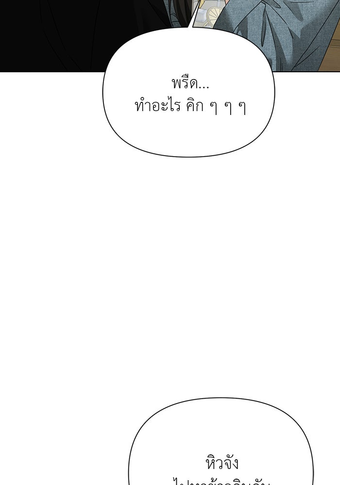 หน้าร้อนนี้กับโรมิโอ - หน้า 90