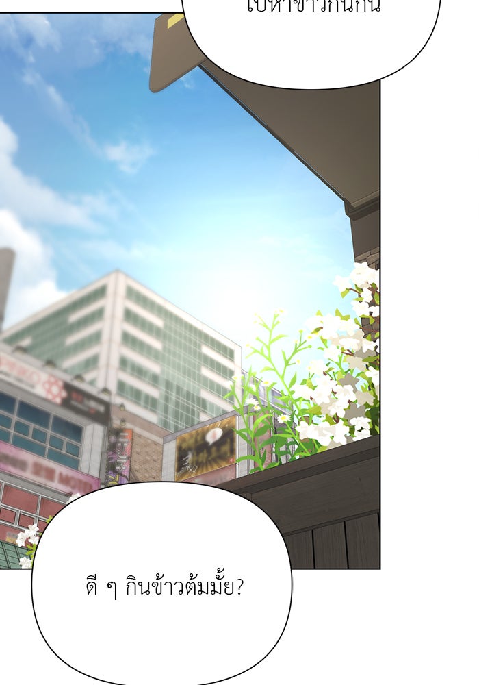 หน้าร้อนนี้กับโรมิโอ - หน้า 91