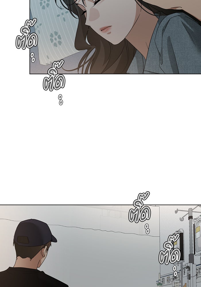 หน้าร้อนนี้กับโรมิโอ - หน้า 96